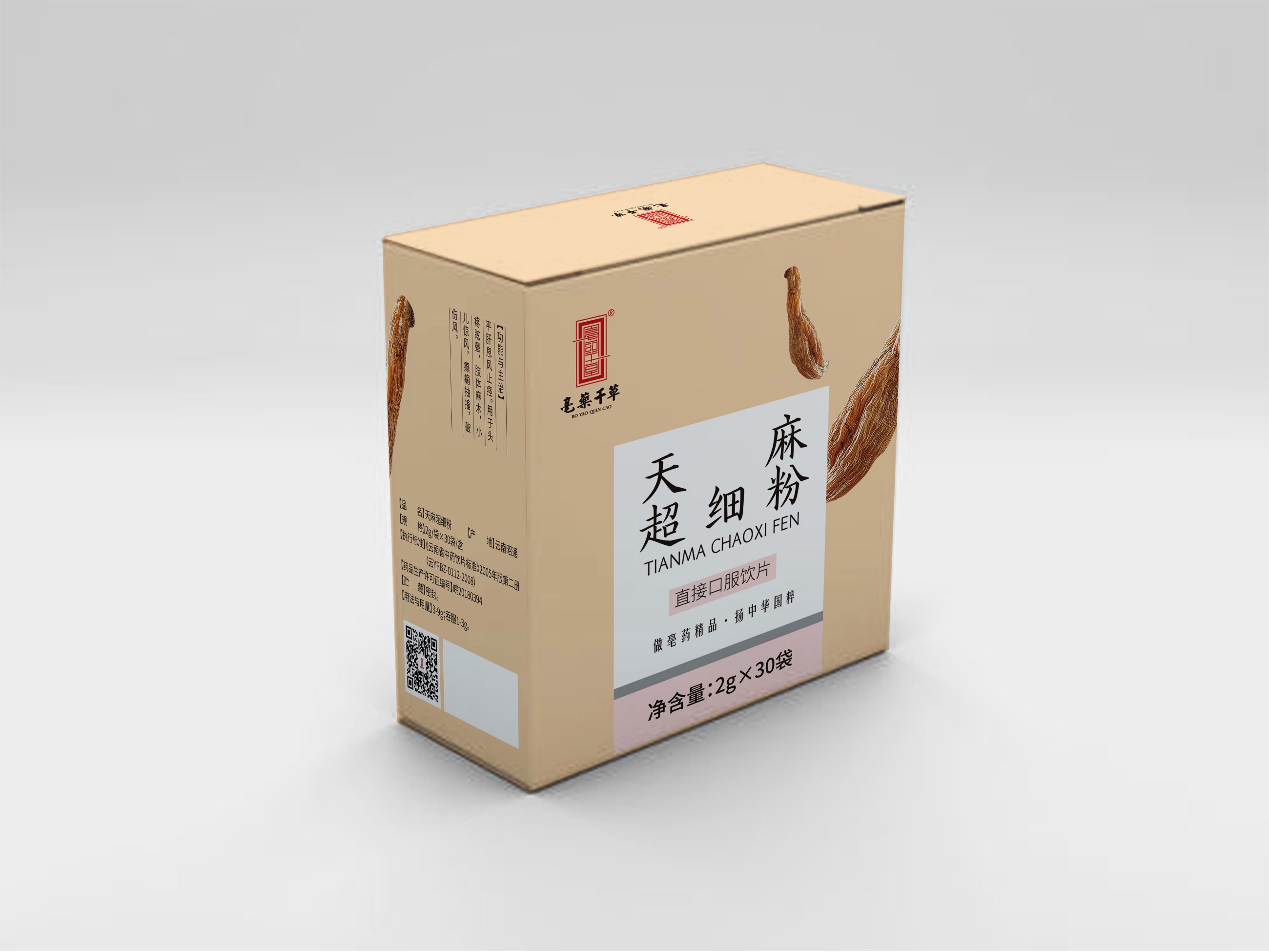 天麻超細(xì)粉